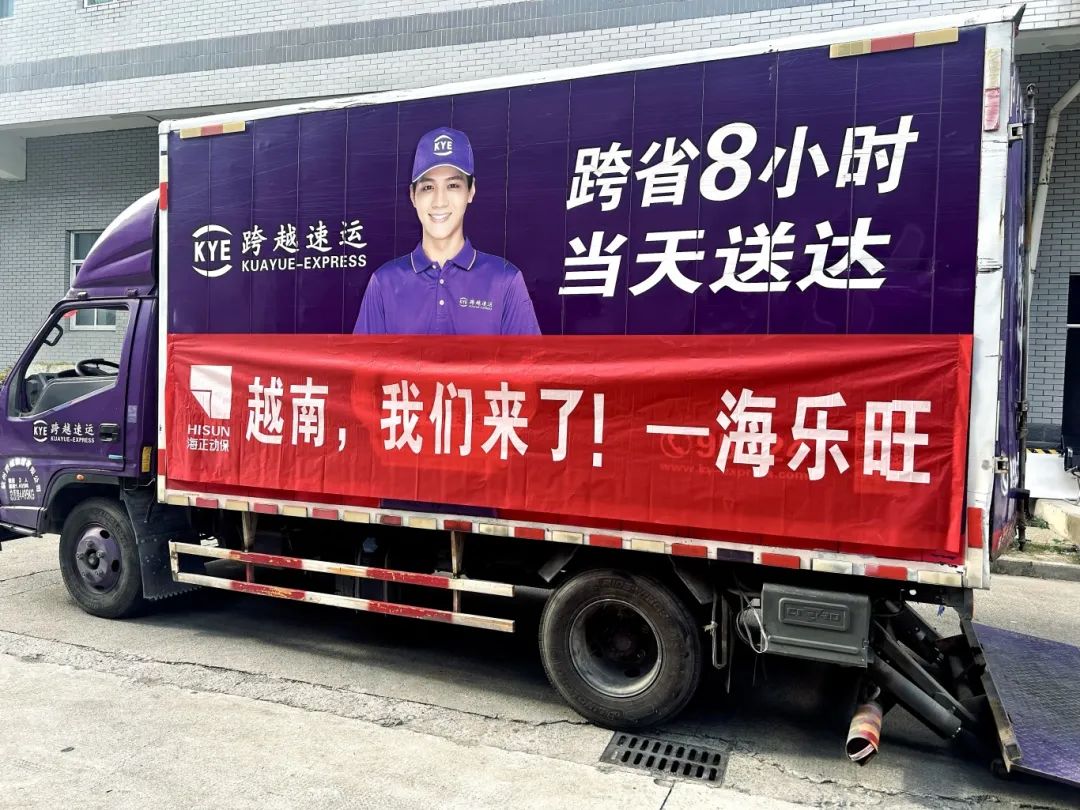 越南，，我们来了！！凯发一触即发动保首批“海乐旺”乐成出海！！