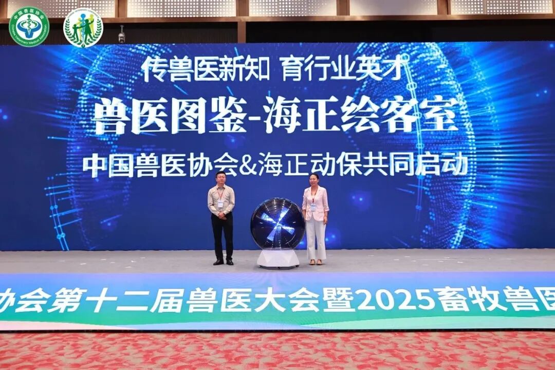 凯发一触即发动保携手中国兽医协会启动“兽医图鉴-凯发一触即发绘客室”，，共绘兽医职业价值新篇章！！