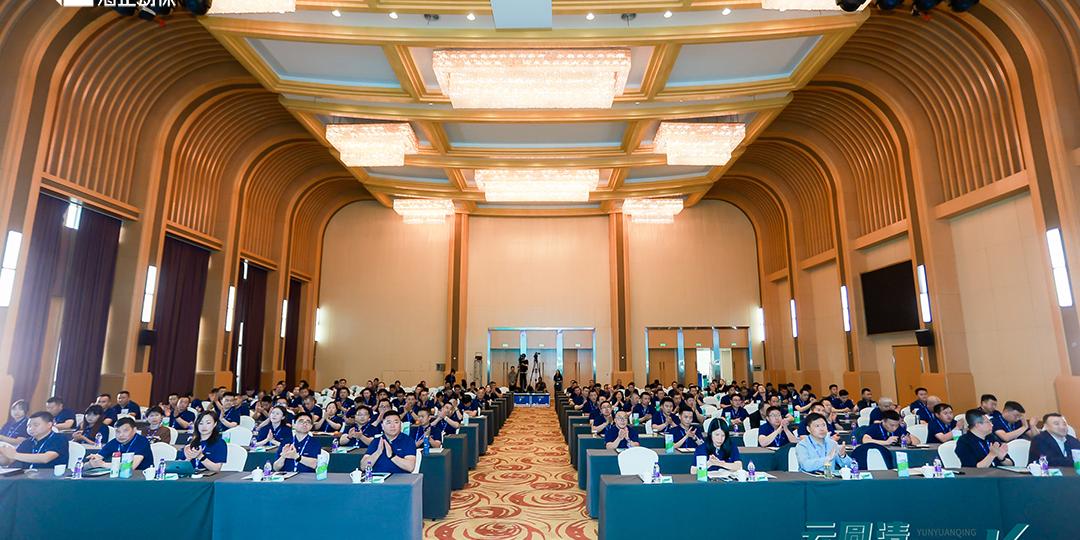 云圆清 轻松长|2024凯发一触即发动保圆支二联新品宣布会圆满乐成